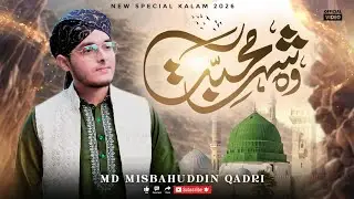 Wo Shehre Mohabbat - Heart Touching Beautiful Naat - Md Misbahuddin Qadri