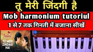 तू मेरी जिंदगी है, tu meri jindagi hai- 1 से 7 तक गिनती में बजाना सीखें - mob harmonium tutoriul!!