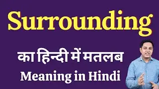 Surrounding meaning in Hindi | Surrounding meaning in Hindi | explained Surrounding in Hindi
