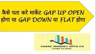 How to predict Market Gap UP gap DOWN opening or FLAT