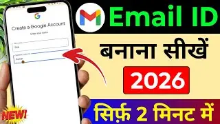 How to create an email id | How to create a new email id | How to create a Gmail id