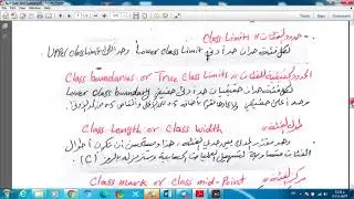 المحاضرة الثالثة  أحصاء تربوي