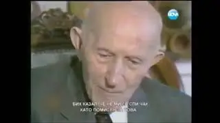 Interview with the last leader of IMRO - Ivan Mihaylov in 1990 about Macedonia