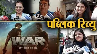 War Movie Public Review: Hrithik Roshan, Tiger Shroff's great performance win heart Shudh Manoranjan