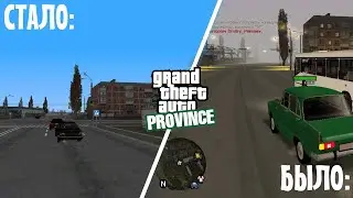 КАК МЕНЯЛАСЬ КАРТА НА ПРОВИНЦИИ! ИСТОРИЯ РАЗВИТИЯ (GTA PROVINCE)