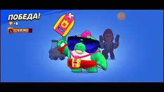 игра в бравл старс забрал легендарный старт дроп