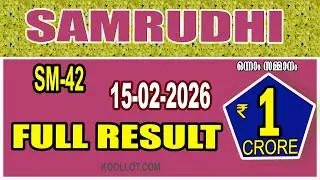 KERALA LOTTERY RESULT|RESULT HIGHLIGHTS|SAMRUDHI bhagyakuri SM42|Kerala LotteryResultToday|todaylive