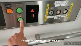 【後編 4.不具合？】JR米原駅のエレベーター　4機まとめ