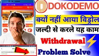 Dokodemo letest news | Dokodemo Withdrawal Problem | Dokodemo Earning App | Dokodemo | Doko demo