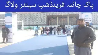 Pak China Friendship Centre Vlog - OLX Property Expo 2020