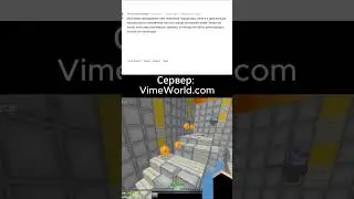 Семейные правила ( DeathRun на VimeWorld )