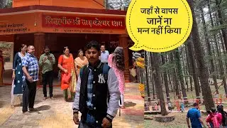 ताड़केश्वर महादेव मंदिर यात्रा | पवित्र और खूबसूरत स्थान | Sr Pahadi Vlog | Tadkeshwar Mandir Yatra