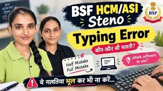 BSF HCM Typing Error Rules 🔴🔥 How Many Errors Are Allowed? How Many Words Are Deducted for Extra ...