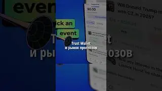 Major update in Trust Wallet #news #cryptocurrency #trustwallet