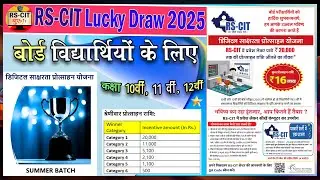 RSCIT Lucky Draw April 2025 Free RSCIT Course Lucky Draw April 2025 RKCL Draw Scheme 2025