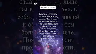#transformation #love #life #предсказание #happy #tarot #тароонлайн