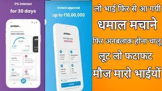 Postpe unblock refer & credit card option | New loan app 2022 today