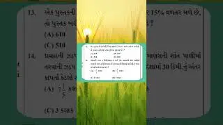 PSI PAPER SOLUTION 2023 | GUJARAT PSI PAPER ANALYSIS | PSI OLD PAPER #psi #shorts #viral #gk #ASI