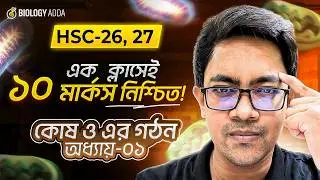 🔥 মাত্র ১ ঘন্টায় 