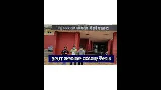 BPUT online exam new problem 😂😂🤣🤣🤣🤣2021 #bput #hptofficial