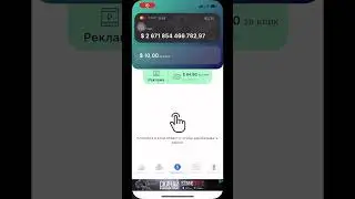 Как сделать баг денег в бизнес империи #подпишись #гайды