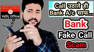 Bank insurance fake call scam || bank credit card fake call scam || bank spam calls