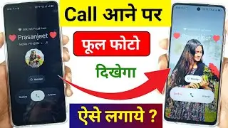 Call Aane Par Full screen Photo Kaise Set Kare | Fullscreen Caller ID Android smart phone |apply pic