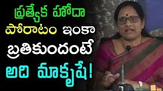 YSRCP Vasireddy Padma Comments on Chandrababu Naidu | Budget Allocation To AP | IndionTvNews