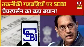 SEBI News Update : सेबी करेगा Working Group का गठन! नकनीकी दिक्कतों पर क्या बोले Tuhin Kanta Pandey?
