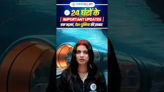 Most Important Update Of Past 24 Hours | Current affairs #currentaffairs #shorts #breakingnews #news