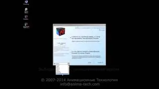 Установка  AnimaShooter Pioneer