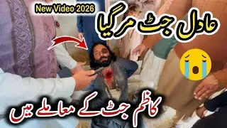 Adil Jutt Mar Gaya 😭 Kazim Jutt Ke Masle Me ⛰️ Vlogs 2026___Muhammad Diayan Kazim Jutt Vlog