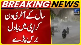First Winter Rain in Karachi | Rain In Karachi! Karachi Rain Updates | Karachi Rain At Night