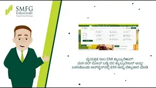 Online Personal Loan EMI Calculator - Calculate Your EMIs with Interest Rate - (Kannada)