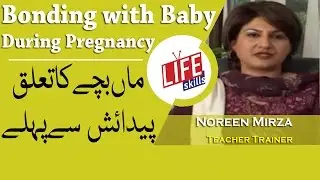 Bonding with Baby, During Pregnancy, Expert Noreen Mirza | Urdu/Hindi | Life Skills TV