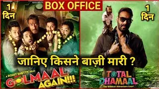 Total Dhamaal vs Golmal Again | Total Dhamaal Box Office Collection Day 1, Total Dhamaal Collection
