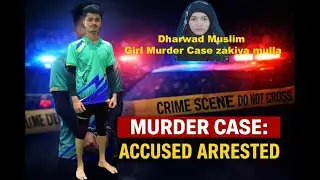 Dharwad Muslim Girl Murder Case Sabir, Accused Arrested murder of Muslim woman