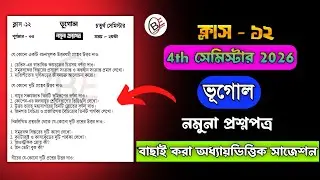 Class 12 4th semester geography Suggestion 2026 |Hs semester 4 important bhugol question l class xii