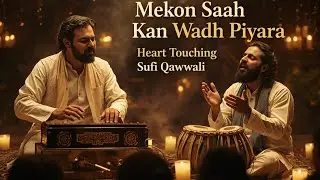 Mekon Saah Kan Wadh Piyara | Sufi Ishq Song  | Zulfiqar Sufi Ishq