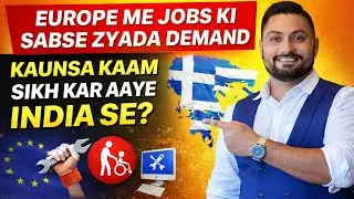Europe Work Visa Jobs 2026 | India Se Kaunsa Kaam Sikh Kar Aaye?