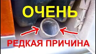 Глохнет двигатель при нажатии на педаль газа, на автомобиле ваз 2115 инжектор, редкая причина