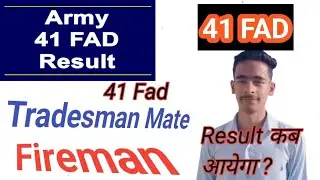 41 Fad Tradesman Mate Result Kab Aayega| 41 Fad Result Kab Aayega | 41 Fad Result Date