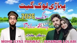 Bota Naseeb wala Mara Wastai 💔Jahangir Lolabi || Pahari Dukhi Song || Gojri Song 💔Hindko Mahiya ||