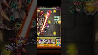 完璧な複製体 特殊演出【モンスト】