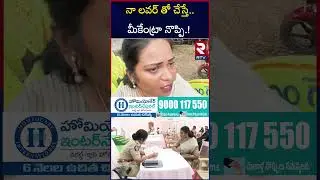 లేడీ డోన్ అరుణ సంచలన ఆరోపణలు | Lady Don Aruna Exposed | Prisoner Srikanth | RTV