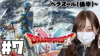 【ドラクエ2】＃７ HD-2D版『ドラゴンクエストII』【DQ2】※ネタバレあり