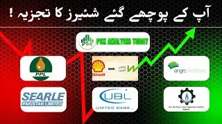 🚀 PSX 2026: The Roadmap to 200,000? PPL, UBL, SEARL, SNGP, WAFI & EFERT Deep Dive!