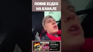 АРТУРА ВДАРИЛИ на БЛОКПОСТУ