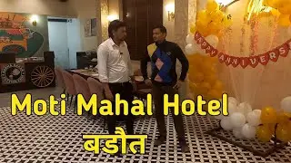 Moti Mahal Baraut || Hotel & Restaurant ||Baraut- baghpat ||Moti Mahal Delux