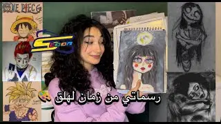 جولة بدفاتر رسمي قبل وبعد !!